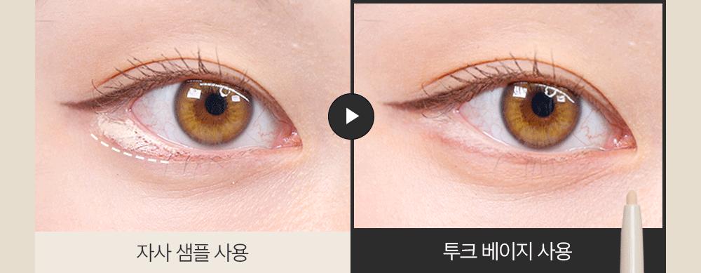 tooq Waterproof Slim Eyeliner 7 Colors