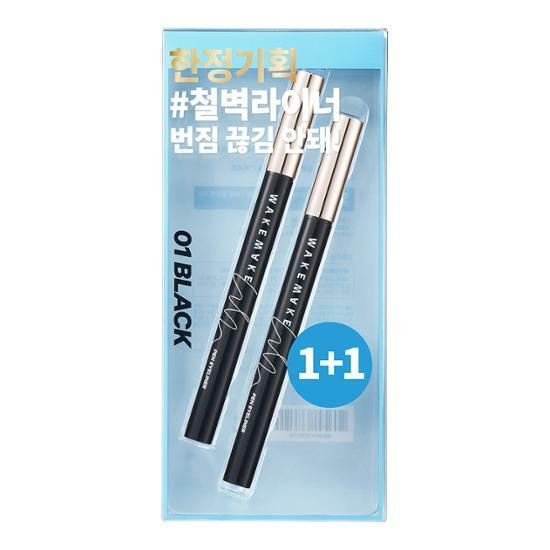 WAKEMAKE Any Proof Eyeliner 1+1 Special Set