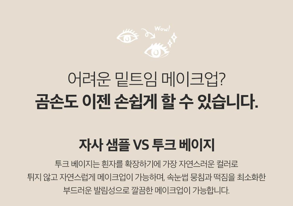 tooq Waterproof Slim Eyeliner 6 Options To Choose